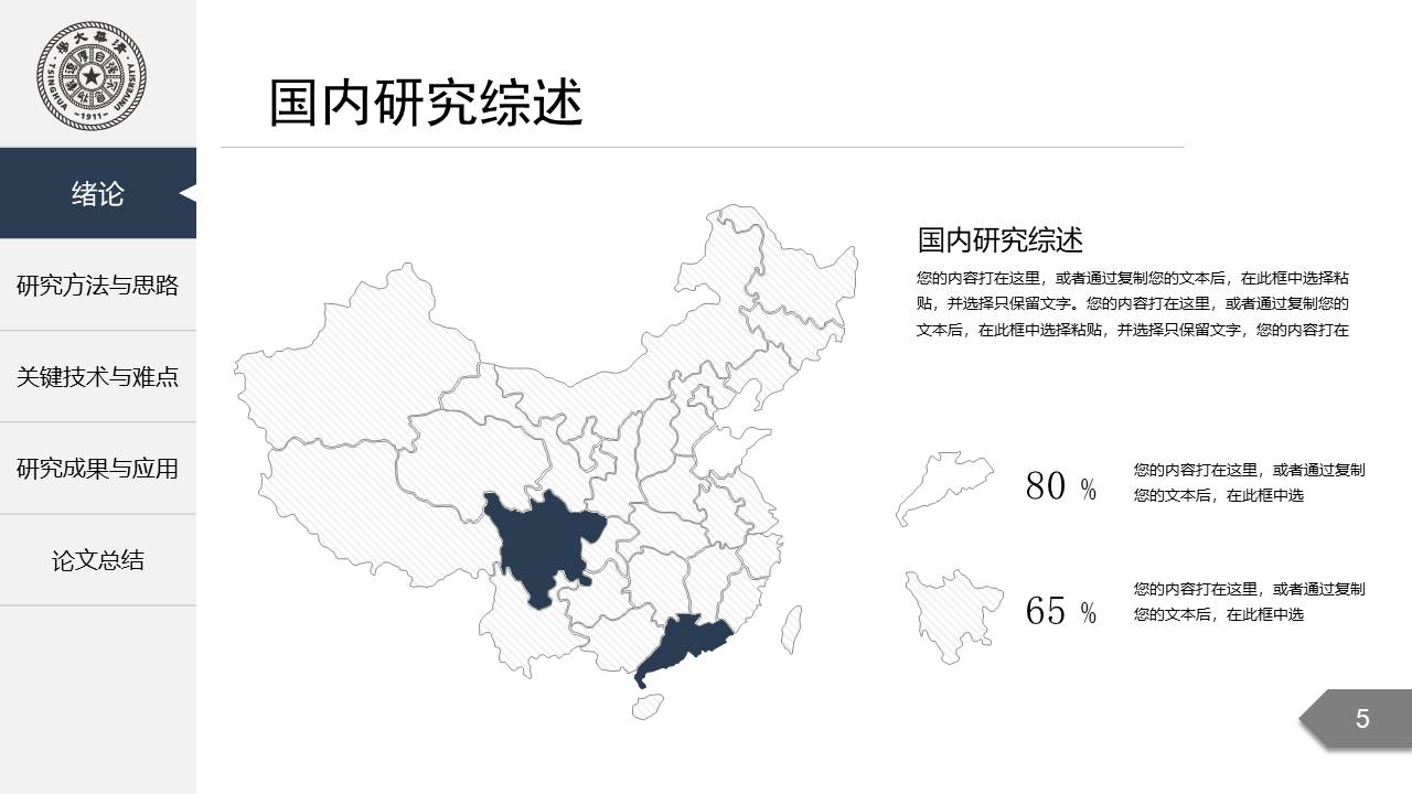 毕业答辩 (2).pptx